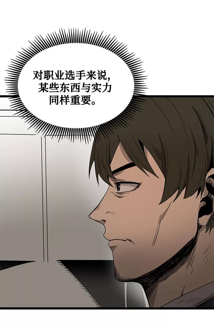 《八角笼的帝王》第4话 第15页