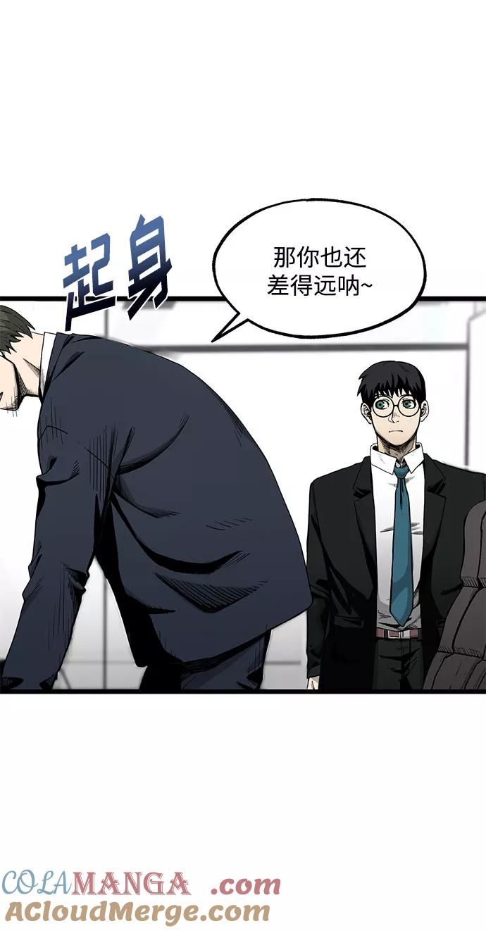 《八角笼的帝王》第4话 第10页