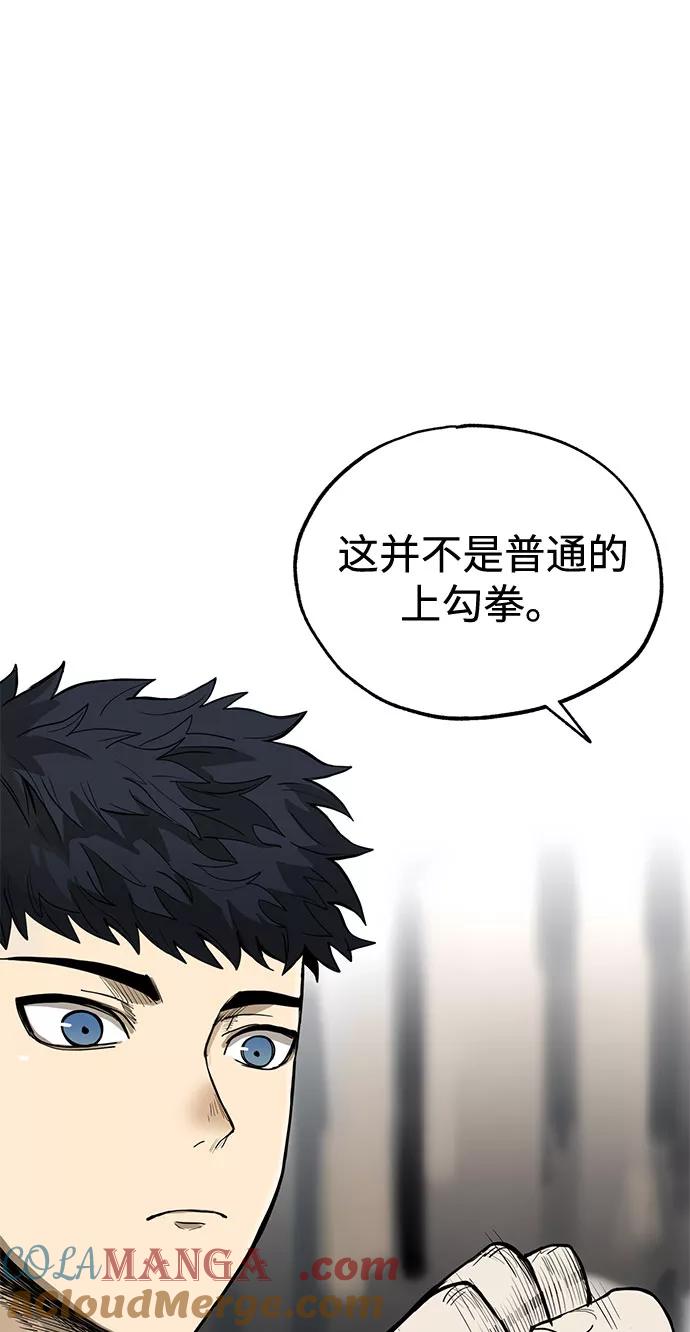 《八角笼的帝王》第4话 第34页