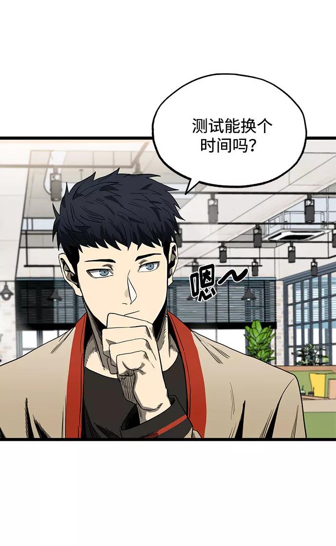 《八角笼的帝王》第4话 第66页