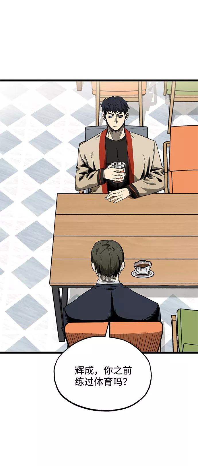 《八角笼的帝王》第4话 第42页
