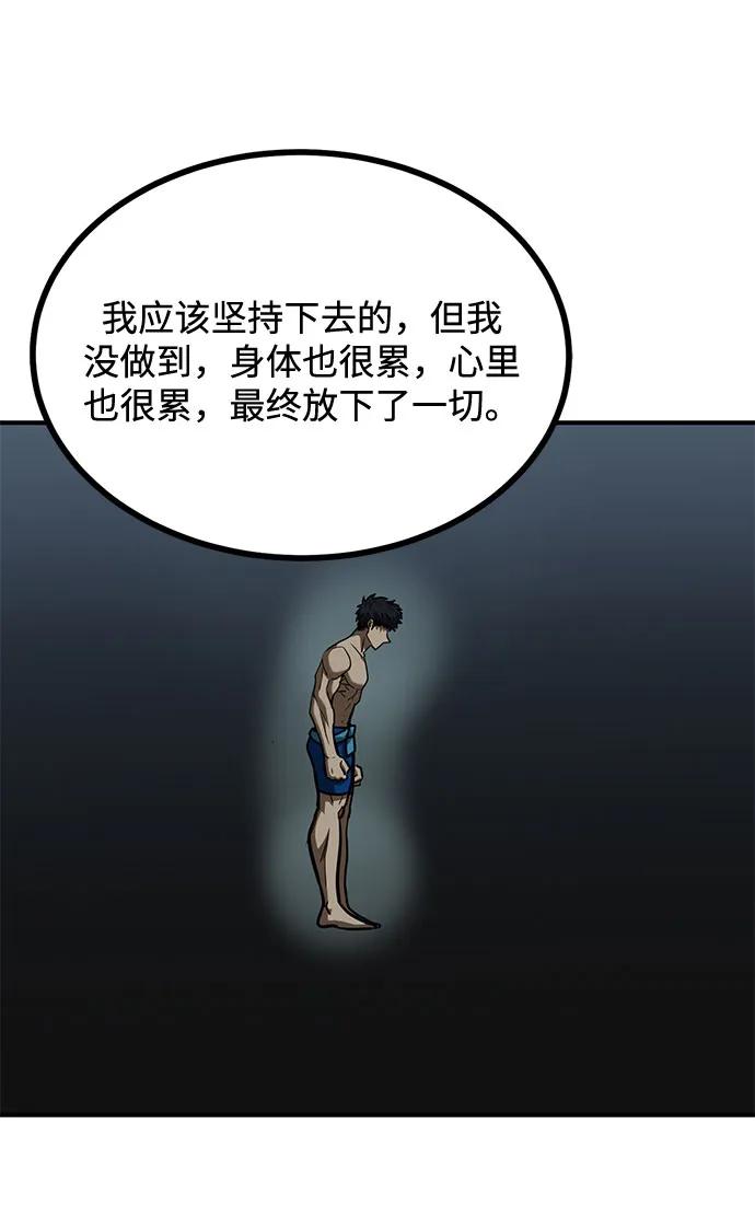 《八角笼的帝王》第49话 第62页