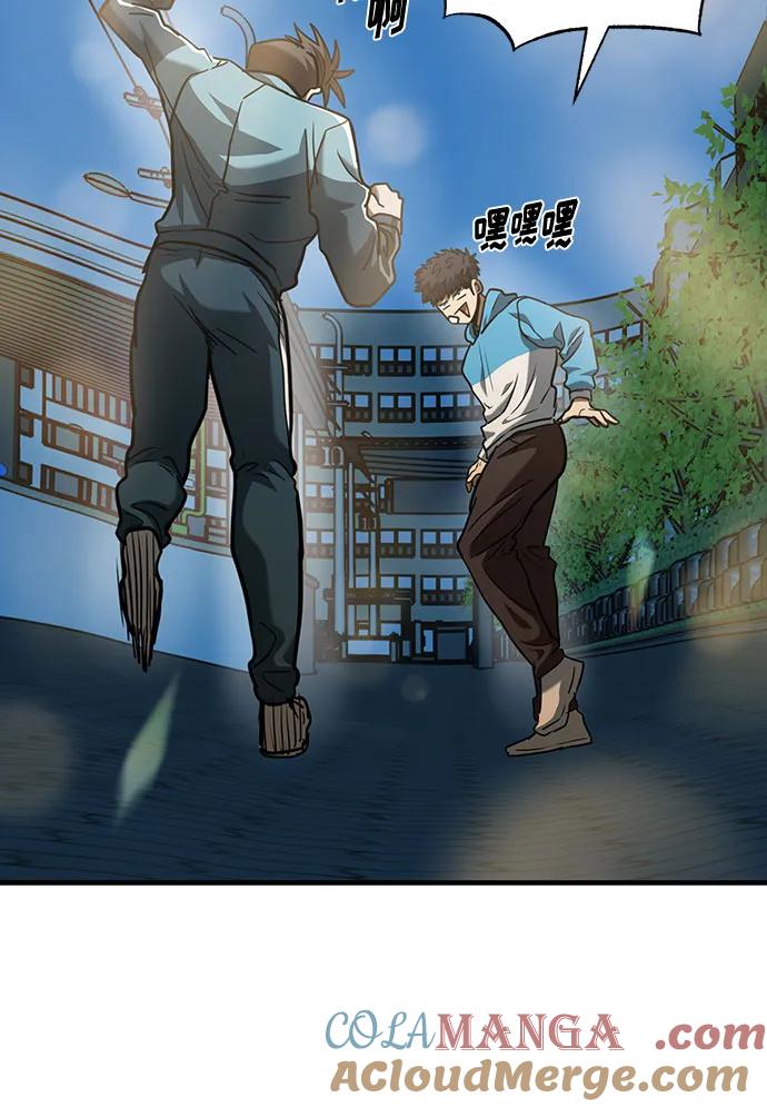 《八角笼的帝王》第49话 第76页