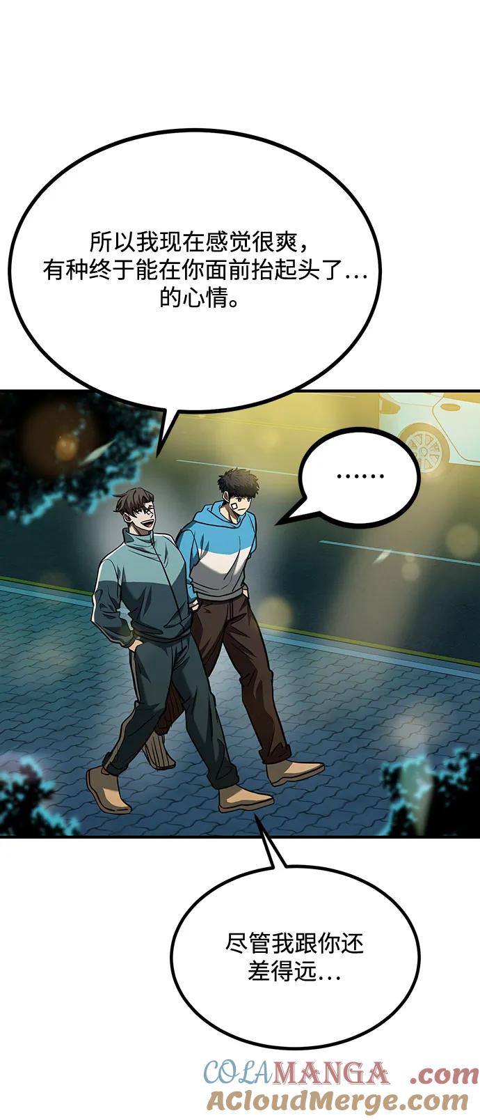 《八角笼的帝王》第49话 第58页
