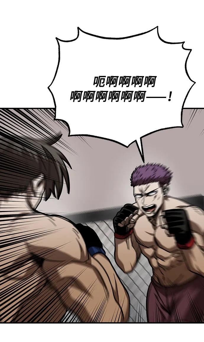 《八角笼的帝王》第49话 第14页
