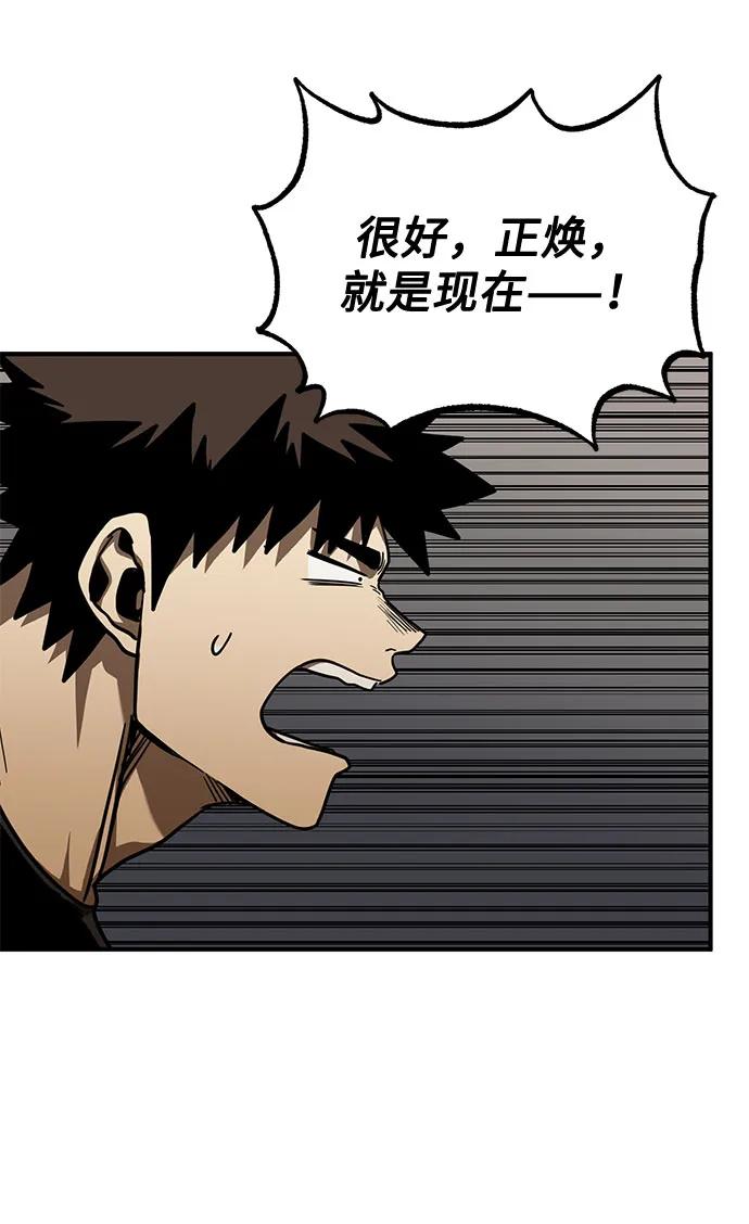《八角笼的帝王》第49话 第18页