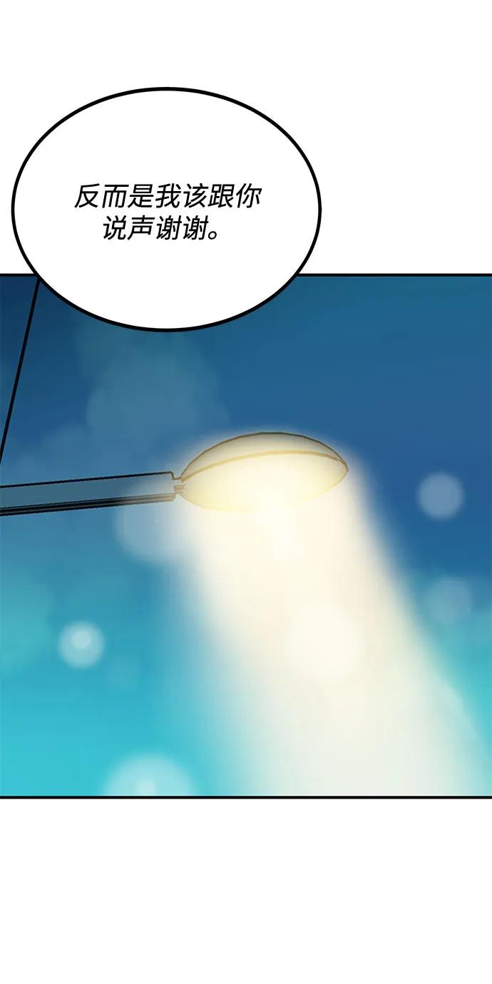 《八角笼的帝王》第49话 第65页
