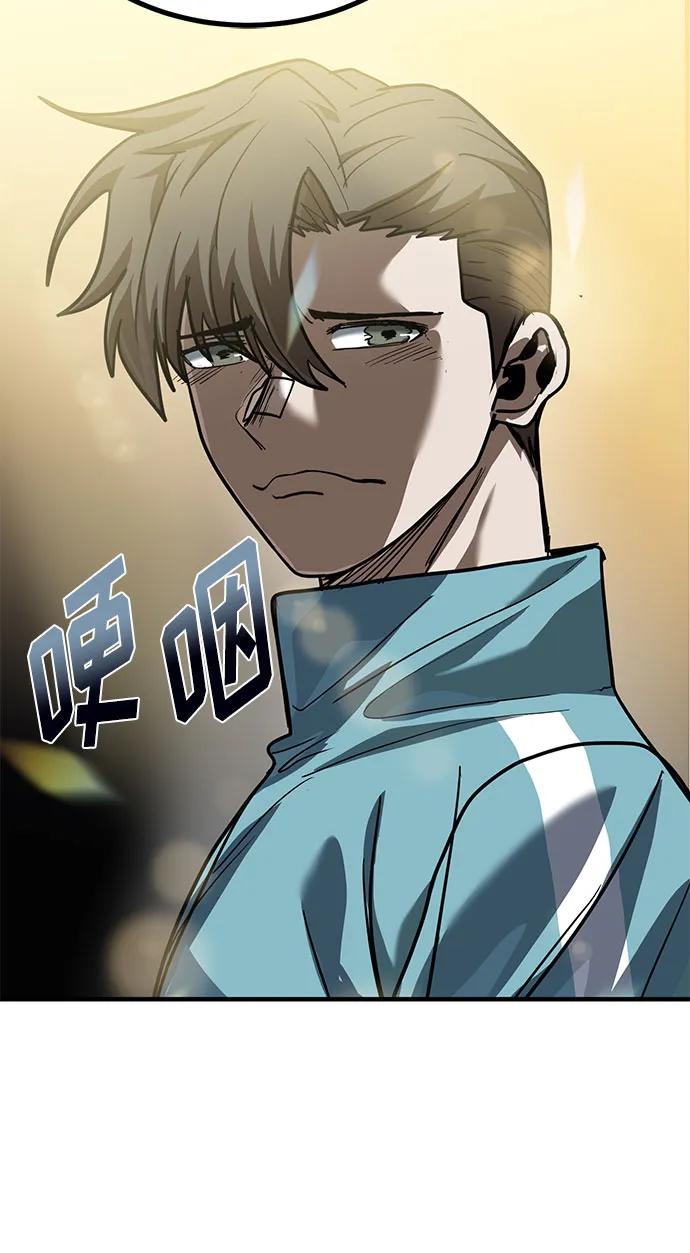 《八角笼的帝王》第49话 第68页