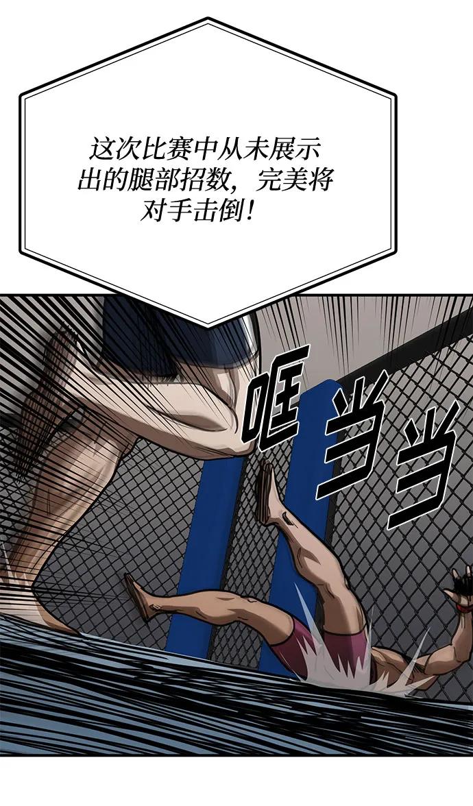 《八角笼的帝王》第49话 第26页