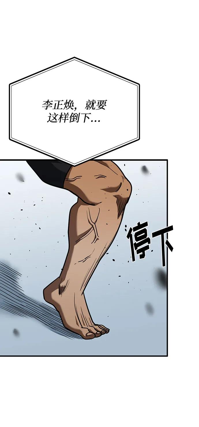 《八角笼的帝王》第49话 第9页