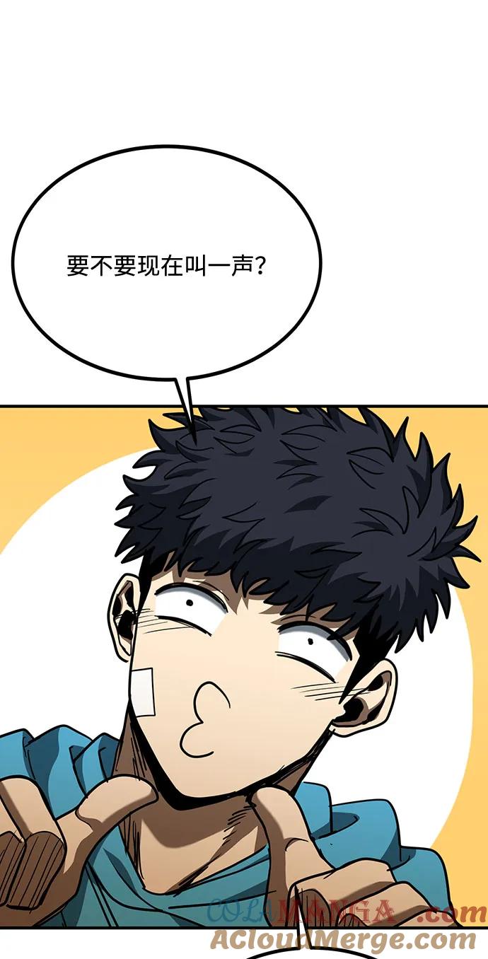 《八角笼的帝王》第49话 第73页