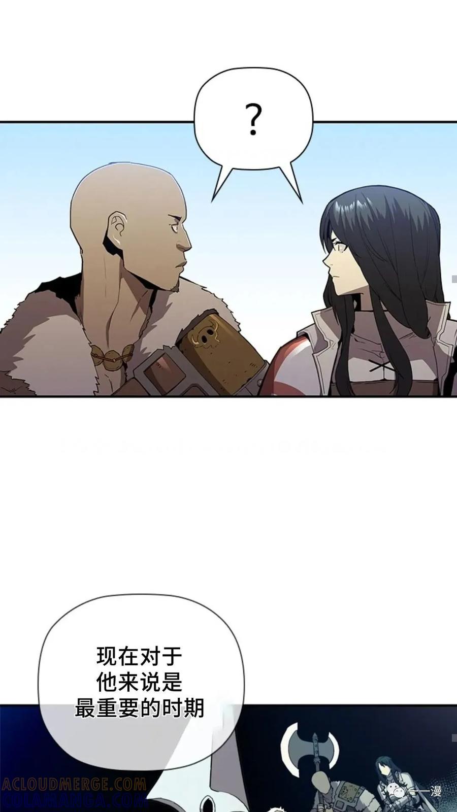 《贪食的降临》第48话 第73页