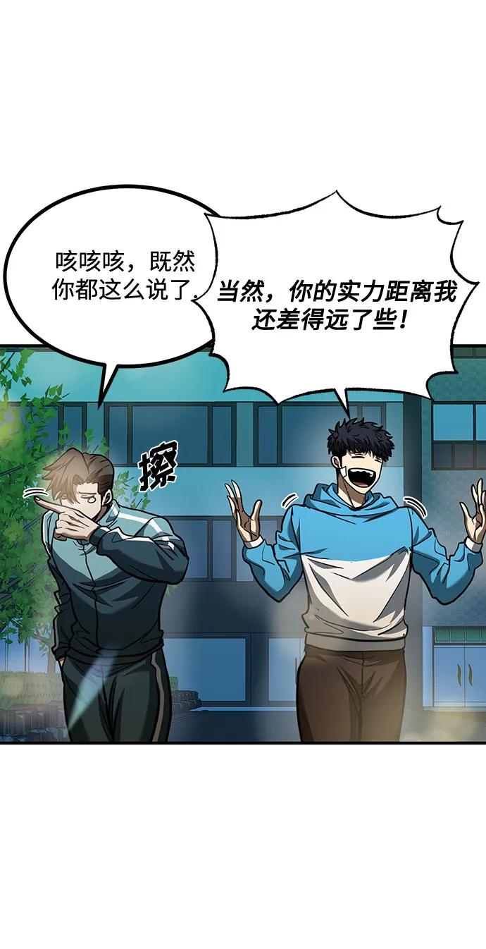 《八角笼的帝王》第49话 第69页