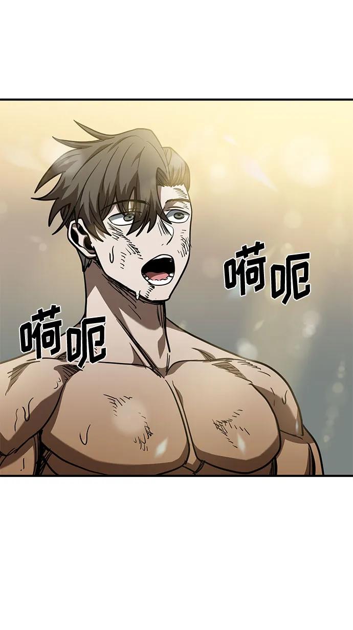 《八角笼的帝王》第49话 第38页
