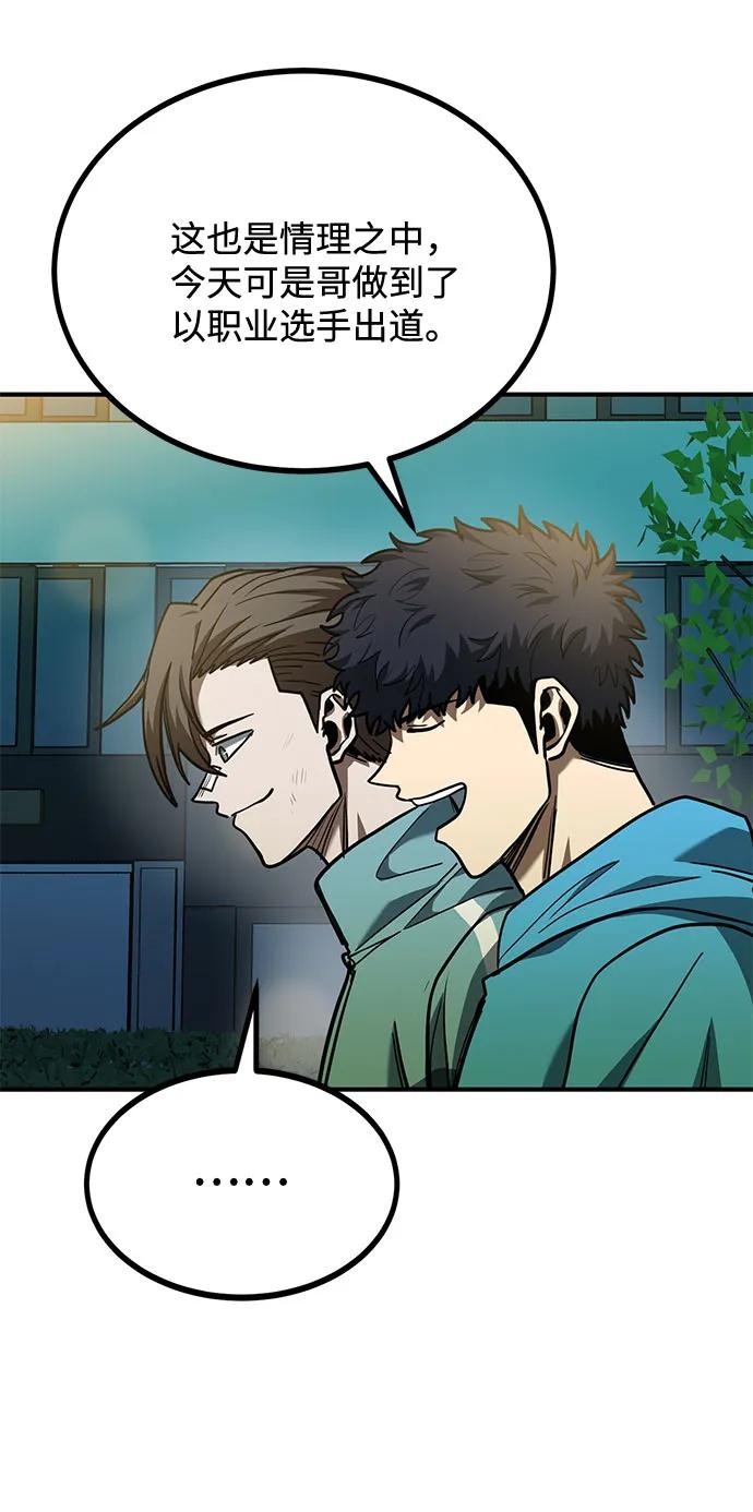《八角笼的帝王》第49话 第53页