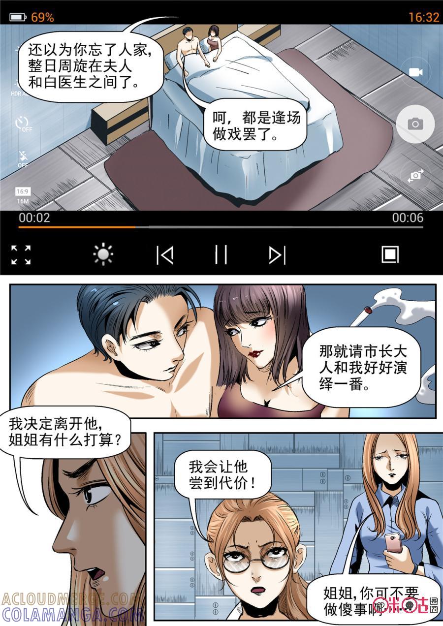 《17小队》第50话：对比的代价(6) 第13页