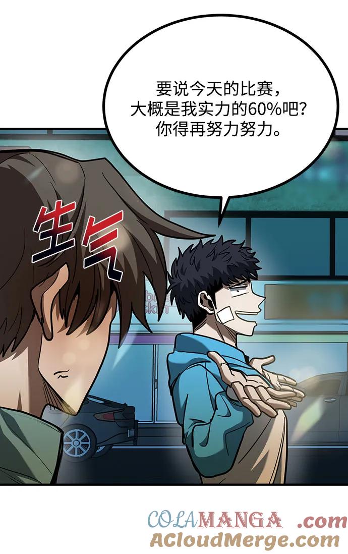 《八角笼的帝王》第49话 第70页