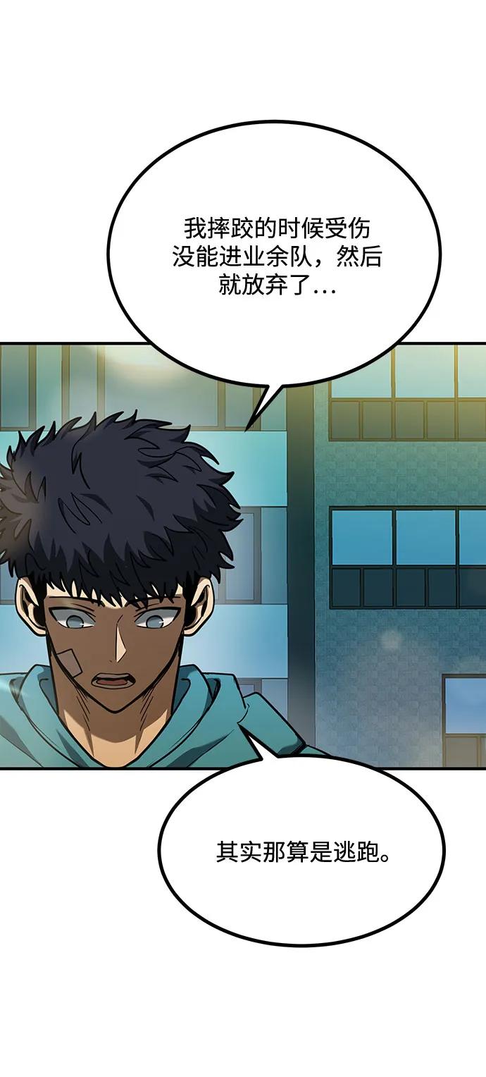 《八角笼的帝王》第49话 第60页