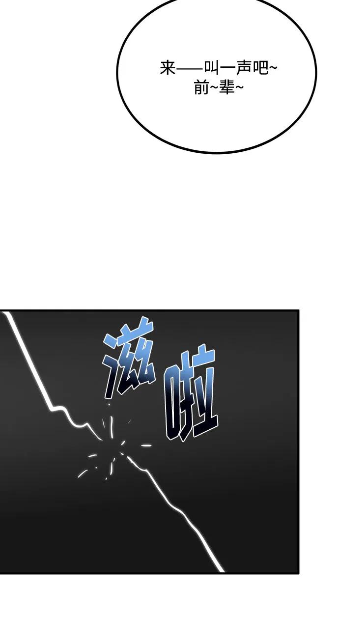 《八角笼的帝王》第49话 第74页