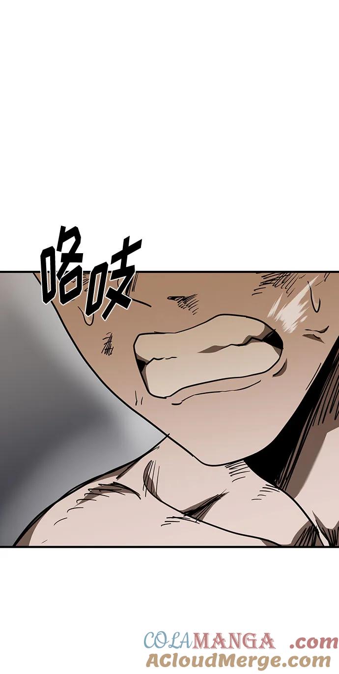 《八角笼的帝王》第49话 第13页