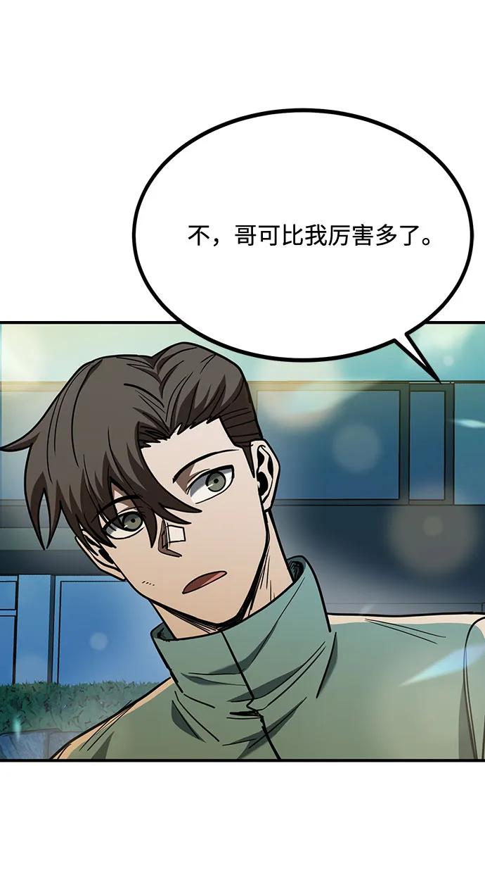 《八角笼的帝王》第49话 第59页
