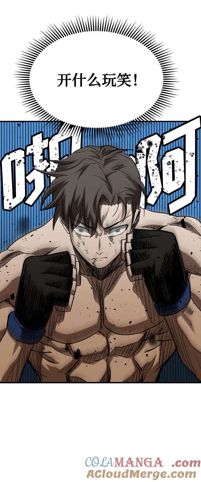 《八角笼的帝王》第49话 第16页