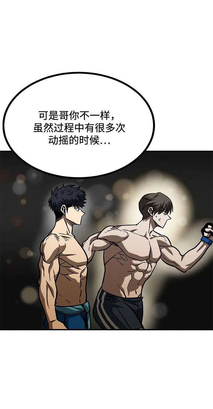 《八角笼的帝王》第49话 第63页