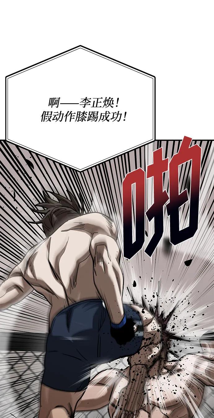 《八角笼的帝王》第49话 第23页