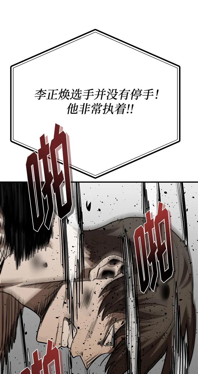 《八角笼的帝王》第49话 第32页