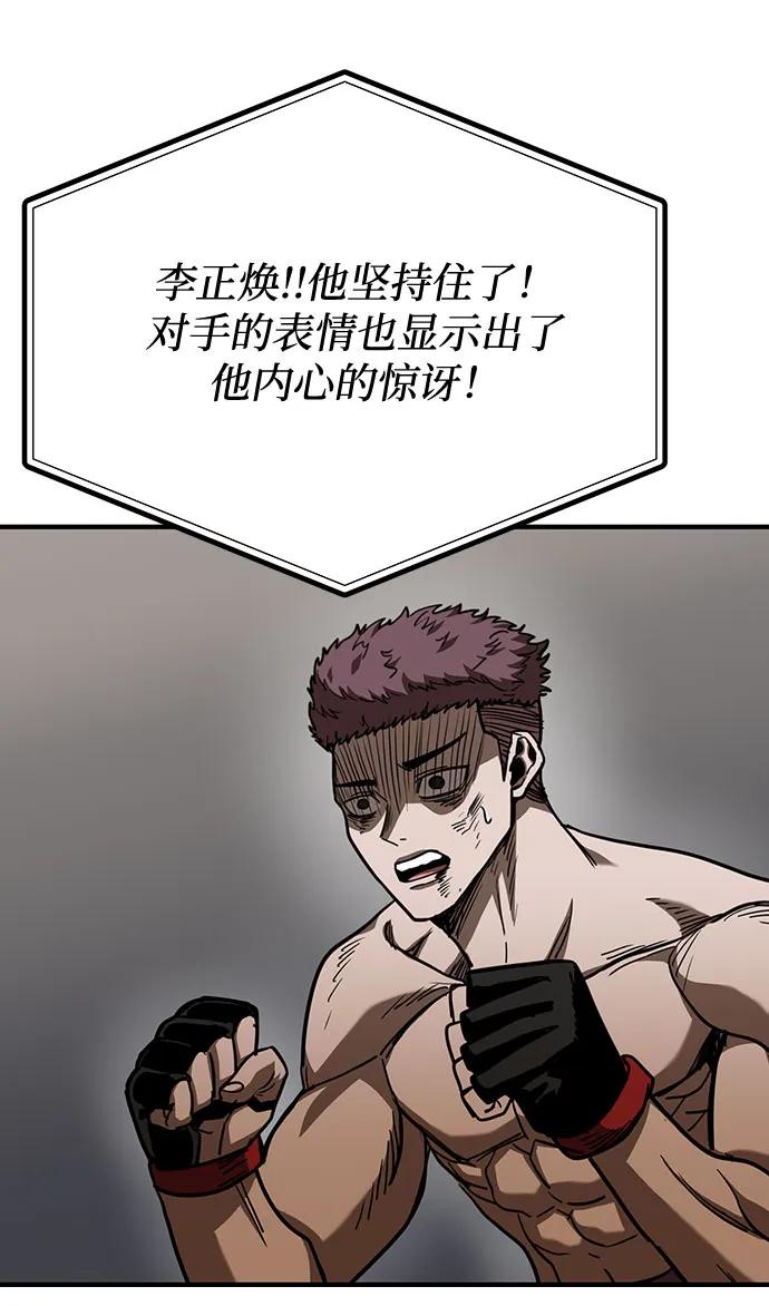 《八角笼的帝王》第49话 第12页
