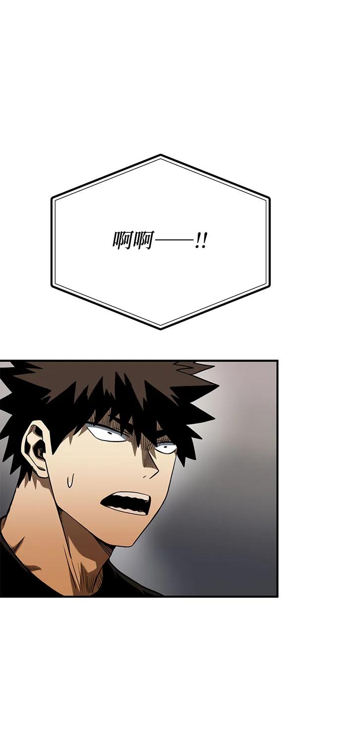 《八角笼的帝王》第49话 第2页