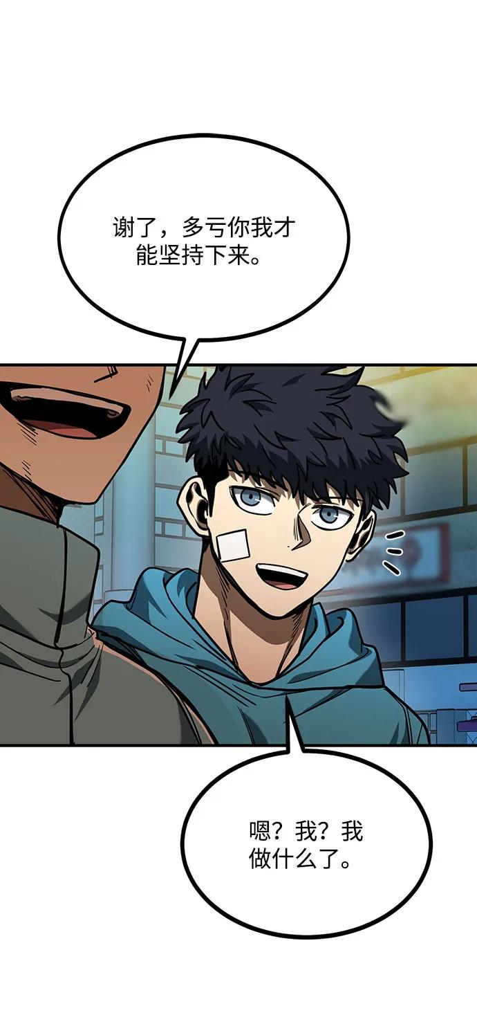 《八角笼的帝王》第49话 第54页