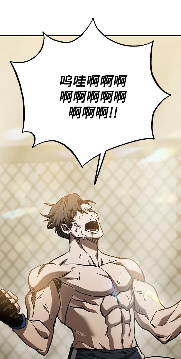 《八角笼的帝王》第49话 第41页