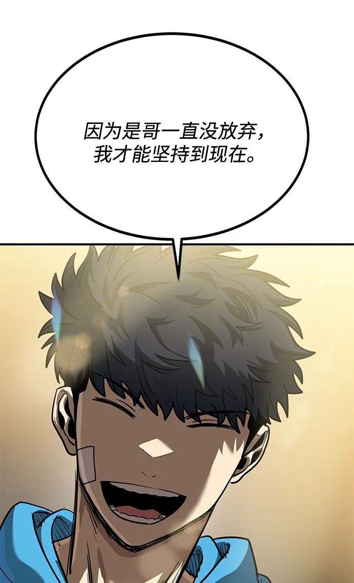 《八角笼的帝王》第49话 第66页