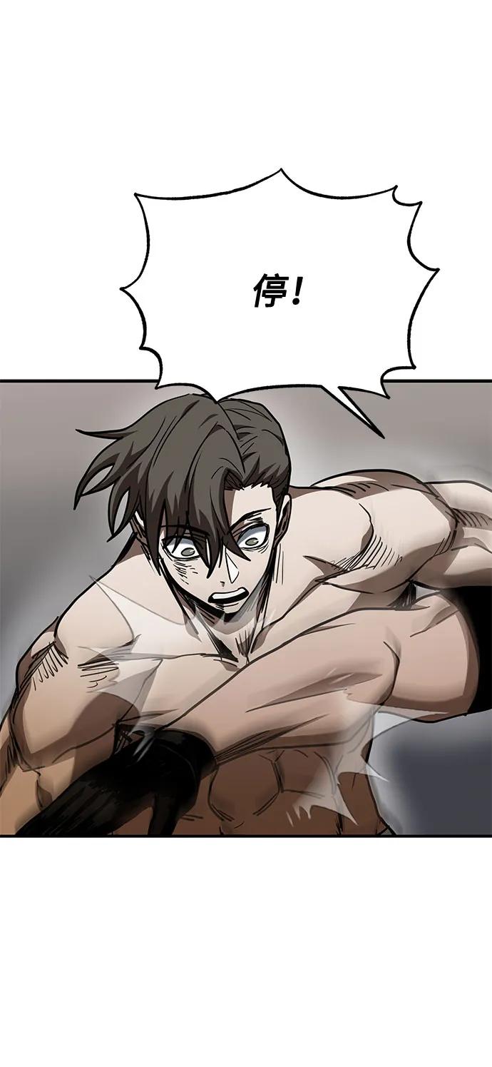 《八角笼的帝王》第49话 第35页