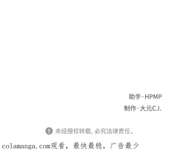 《八角笼的帝王》第49话 第77页