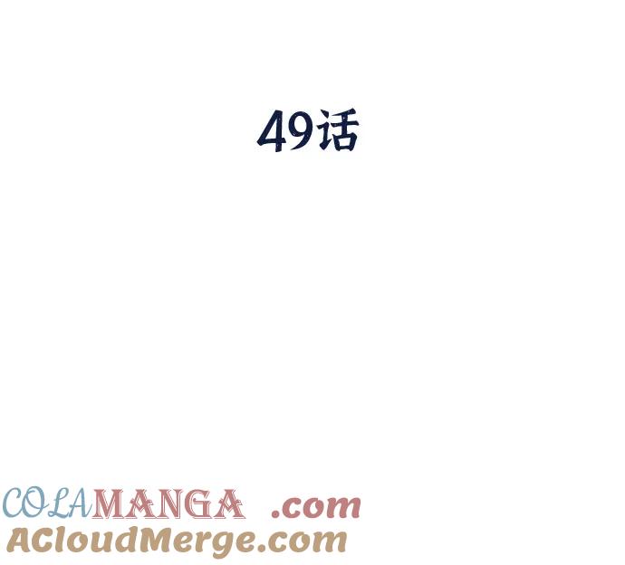 《八角笼的帝王》第49话 第49页
