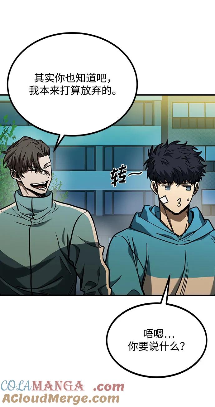 《八角笼的帝王》第49话 第55页