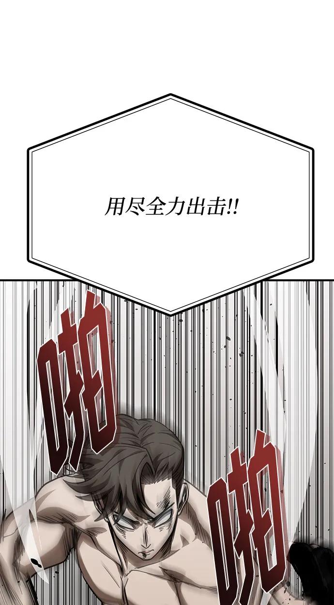 《八角笼的帝王》第49话 第29页