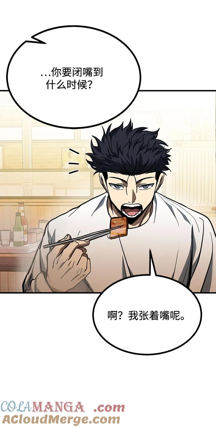 《八角笼的帝王》第50话 第46页