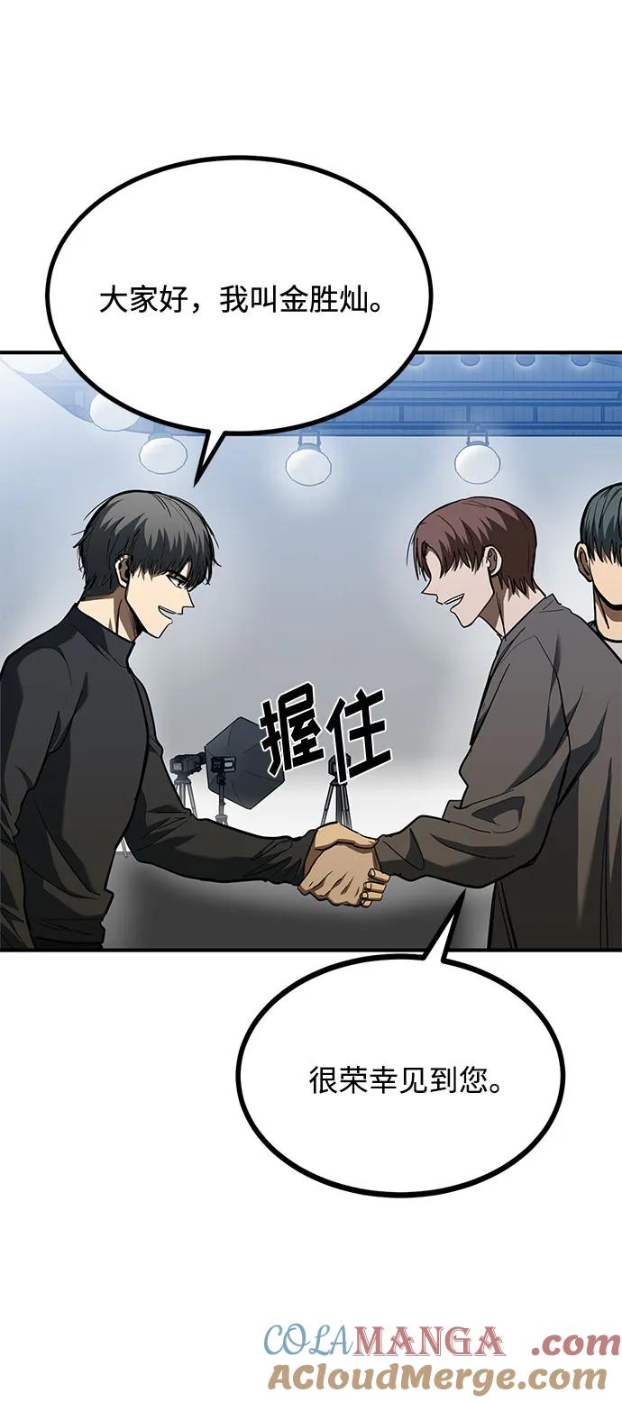 《八角笼的帝王》第50话 第22页