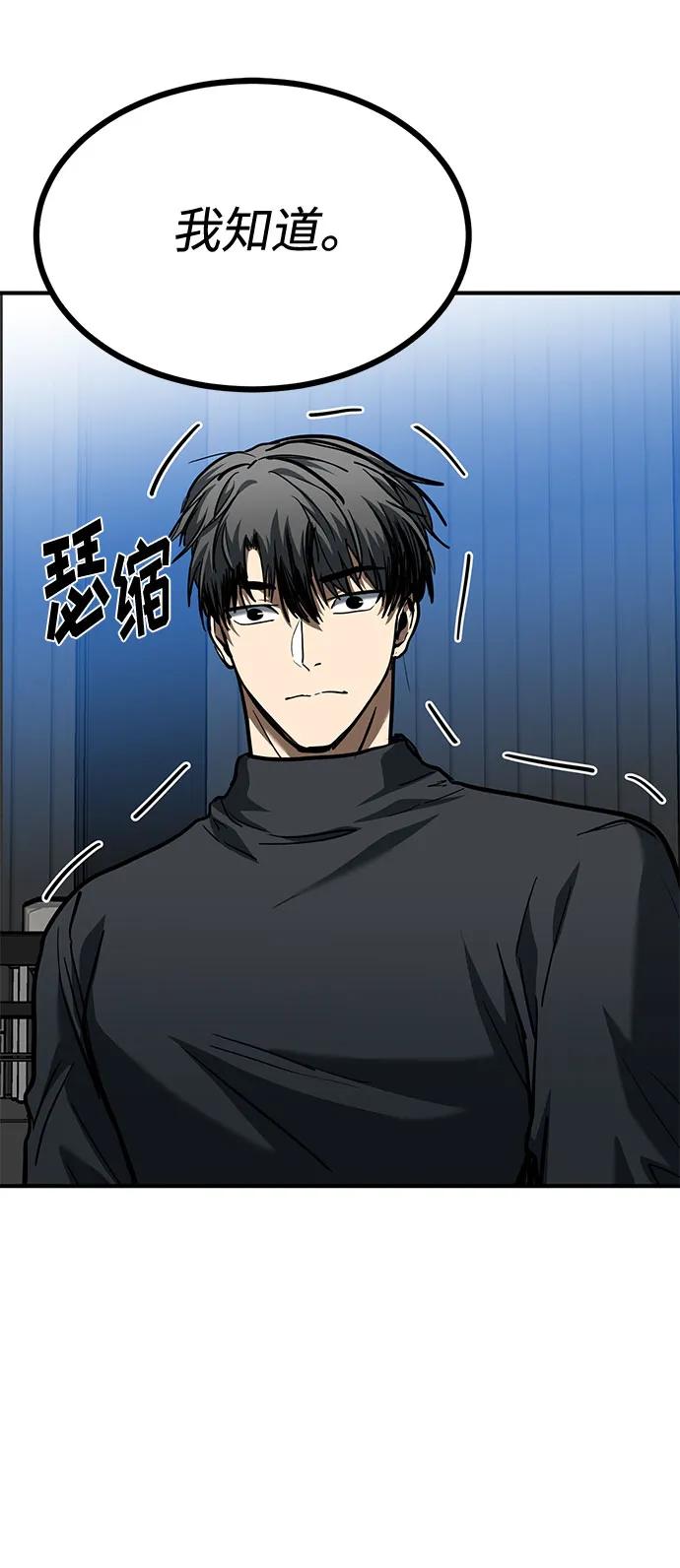 《八角笼的帝王》第50话 第33页