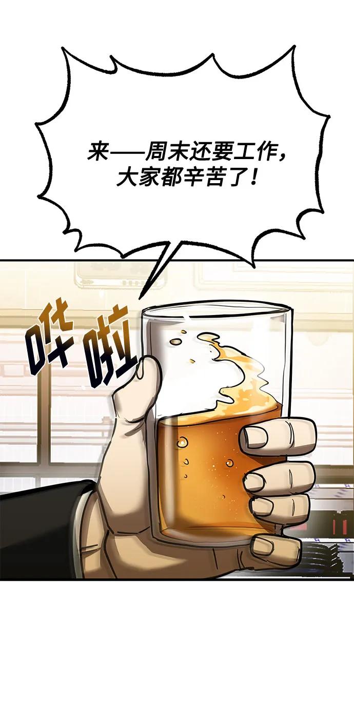 《八角笼的帝王》第50话 第38页