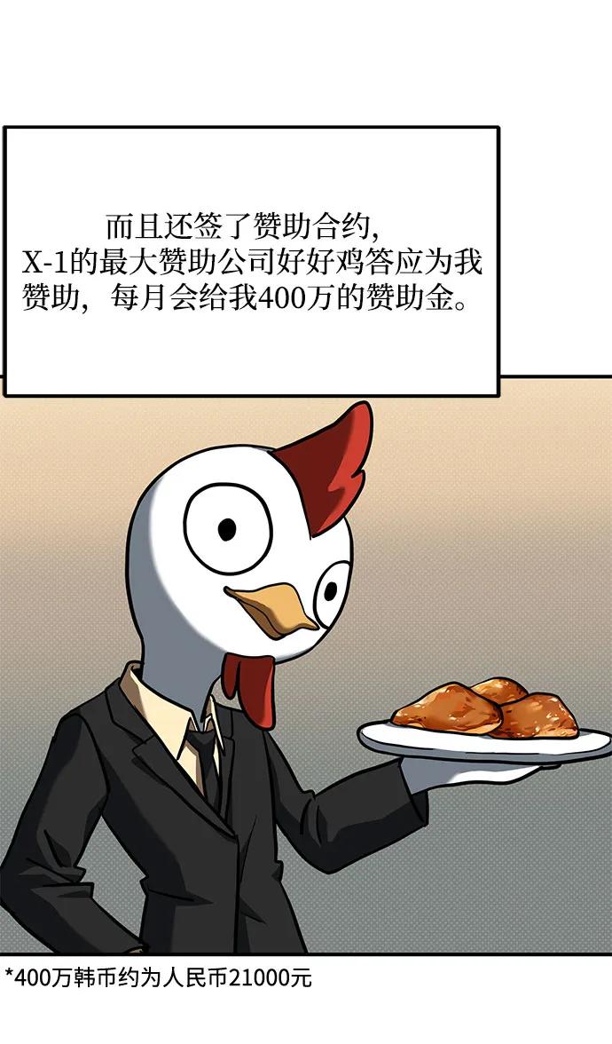 《八角笼的帝王》第50话 第6页