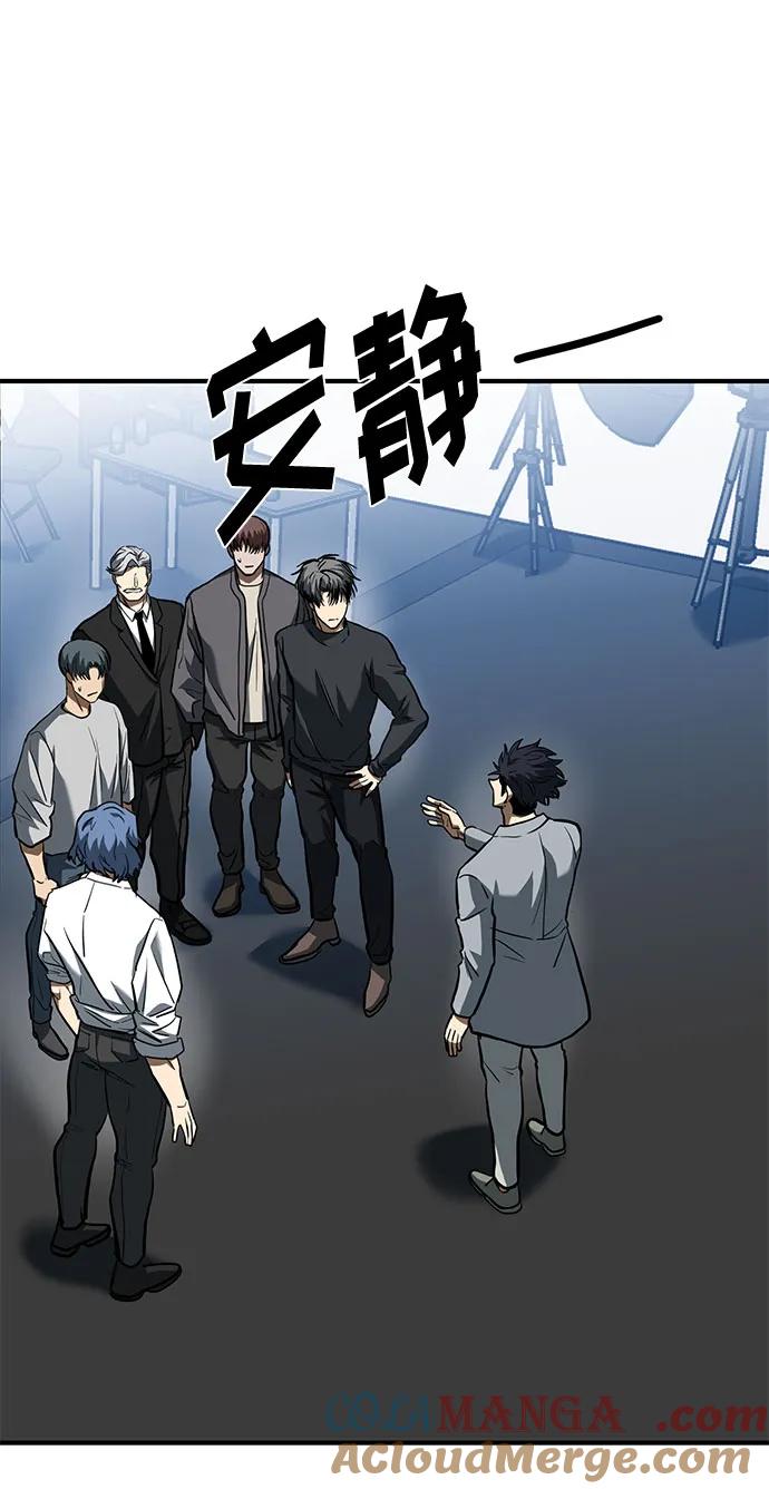 《八角笼的帝王》第50话 第28页