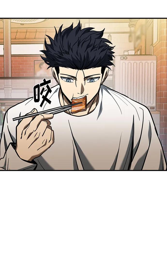 《八角笼的帝王》第50话 第44页
