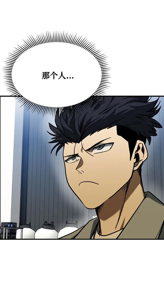 《八角笼的帝王》第50话 第23页