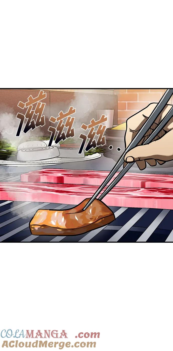 《八角笼的帝王》第50话 第43页