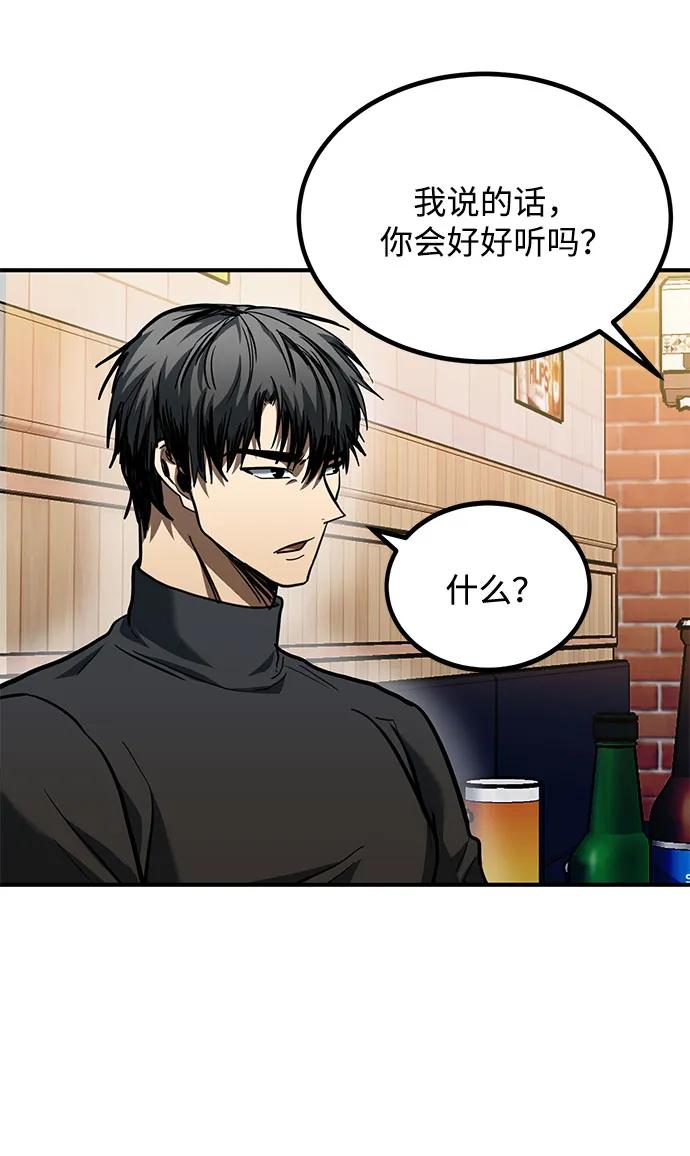 《八角笼的帝王》第50话 第48页