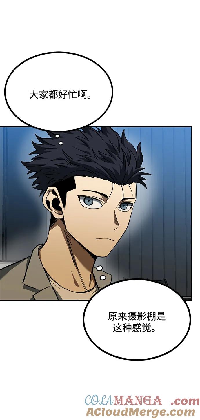《八角笼的帝王》第50话 第4页